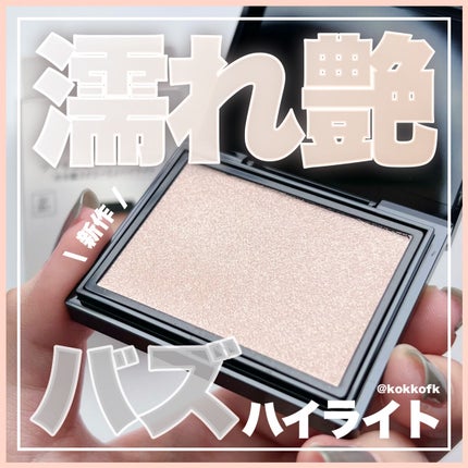 グロウ トリック/Visée/クリームハイライトを使ったクチコミ(1枚目)