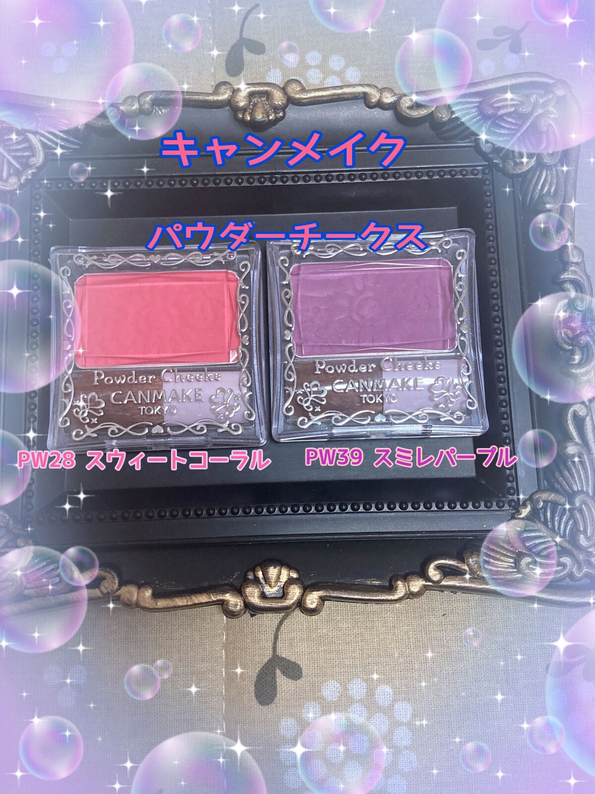 【旧品】パウダーチークス/キャンメイク/パウダーチークを使ったクチコミ(4枚目)