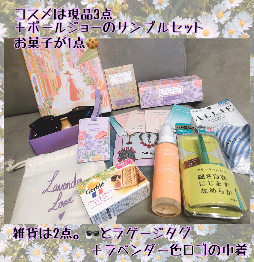 My Little Box/My Little Box/その他キットセットを使ったクチコミ（2枚目）