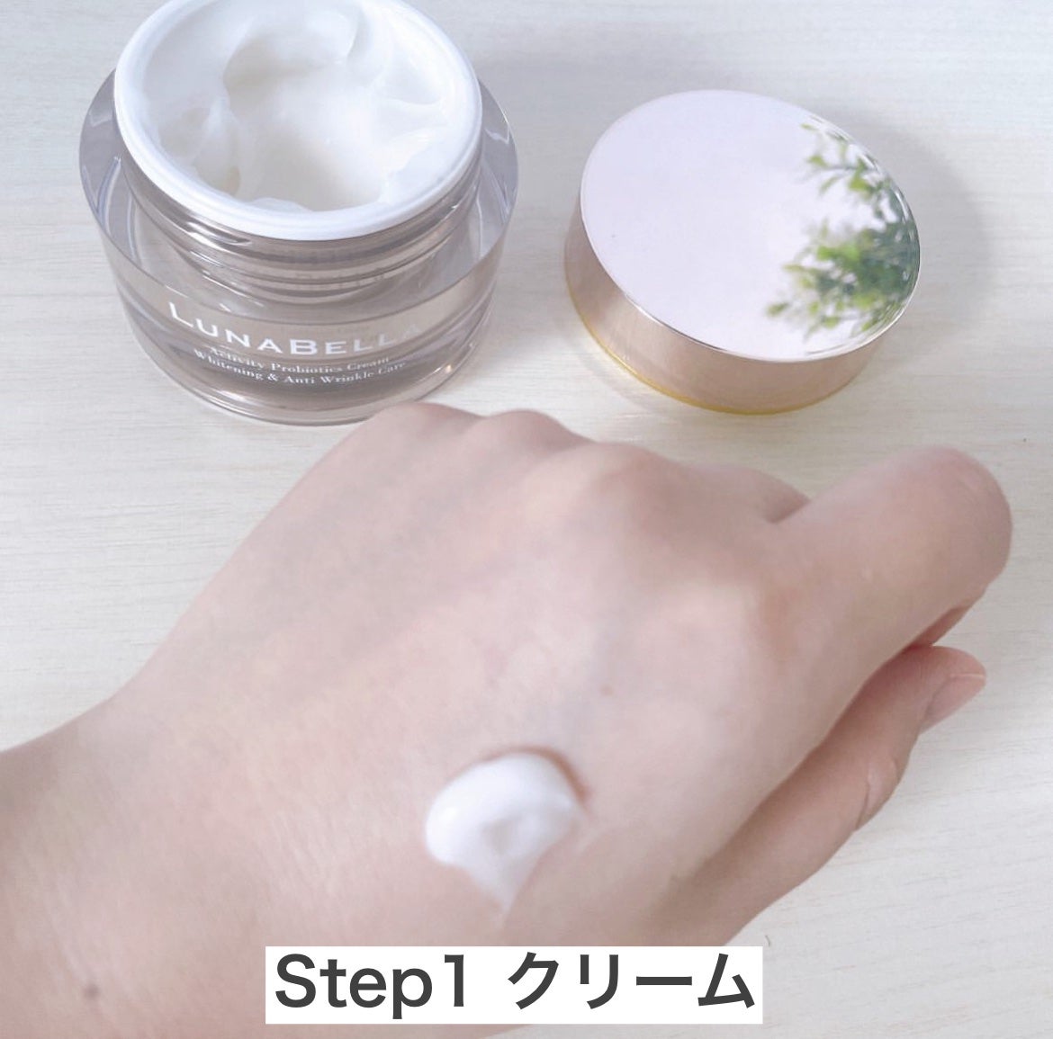 アクティビティプロバイオティクス クリーム/LUNA BELLA/フェイスクリームを使ったクチコミ(2枚目)