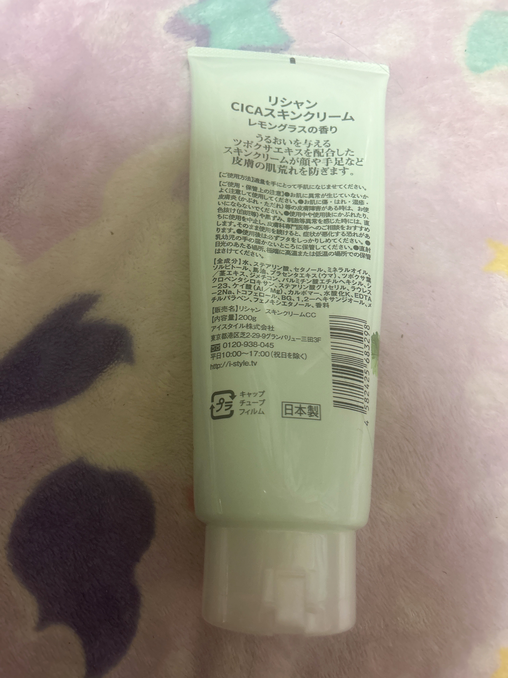 リシャン CICAスキンクリーム レモングラスの香り/リシャン/ボディクリームを使ったクチコミ（2枚目）