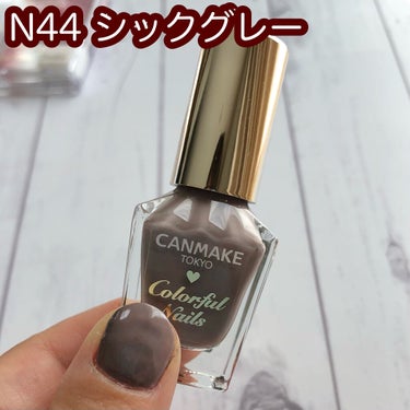 カラフルネイルズ N60 アンティークアンバー/キャンメイク/マニキュアを使ったクチコミ（2枚目）