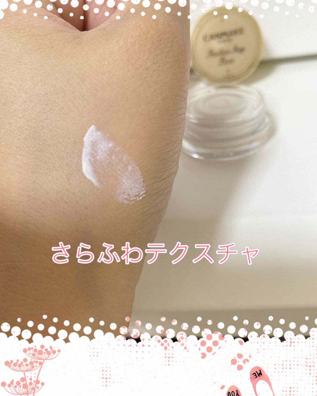 ポアレスエアリーベース/キャンメイク/化粧下地を使ったクチコミ(2枚目)