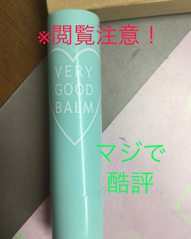 VERY GOOD BALM/WEGO/リップケア・リップクリームを使ったクチコミ（1枚目）