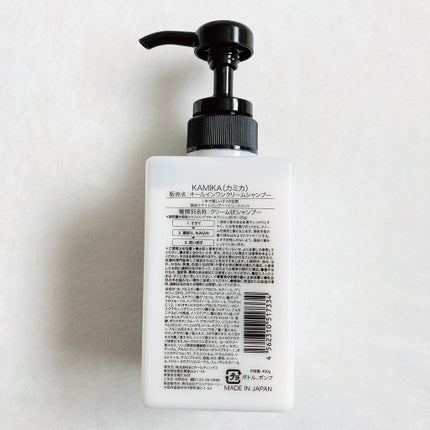 黒髪クリームシャンプー/KAMIKA/シャンプー・コンディショナーを使ったクチコミ(3枚目)