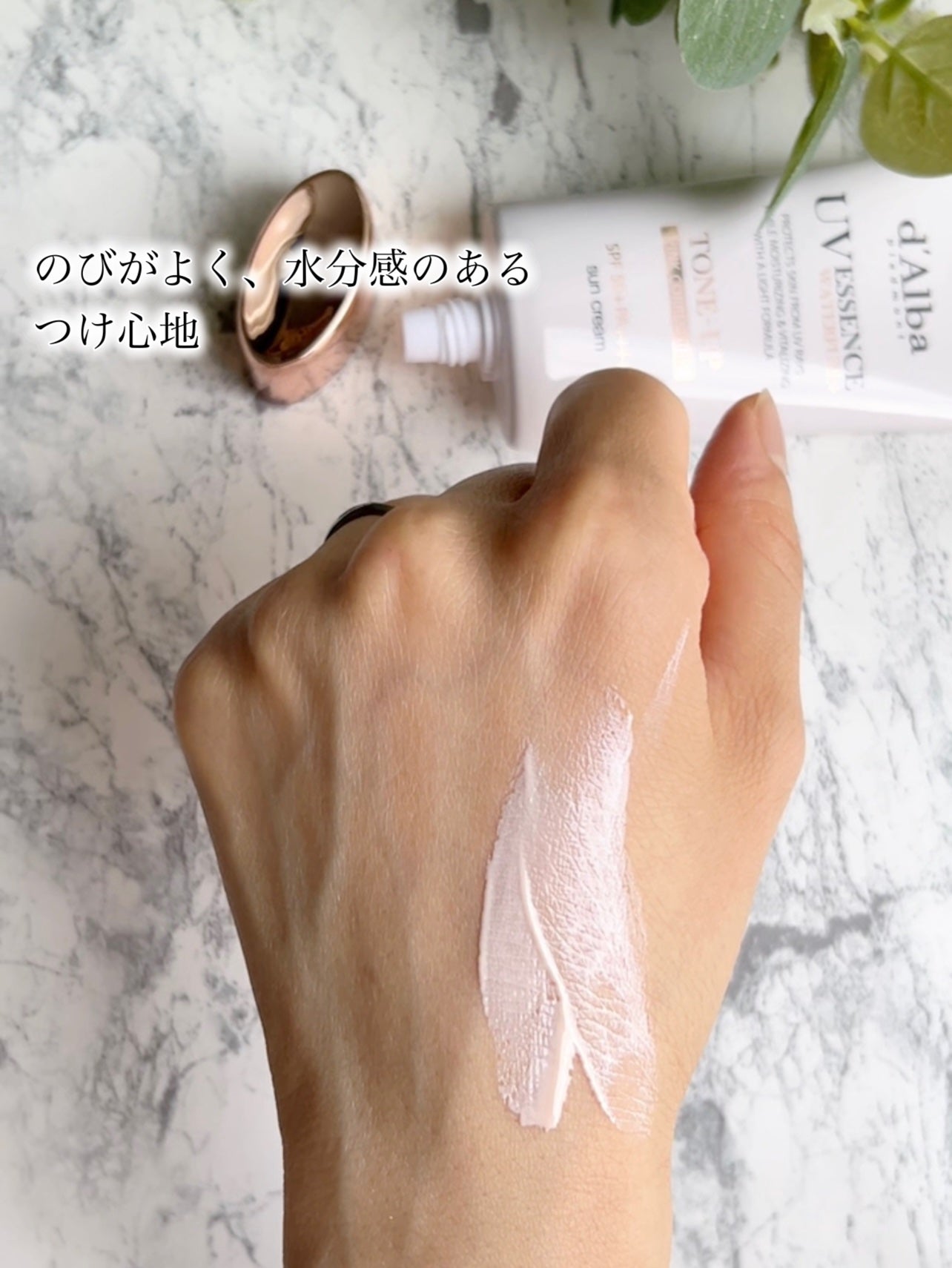 ウォータフルトーンアップサンクリーム/ダルバ/日焼け止めクリームを使ったクチコミ(5枚目)