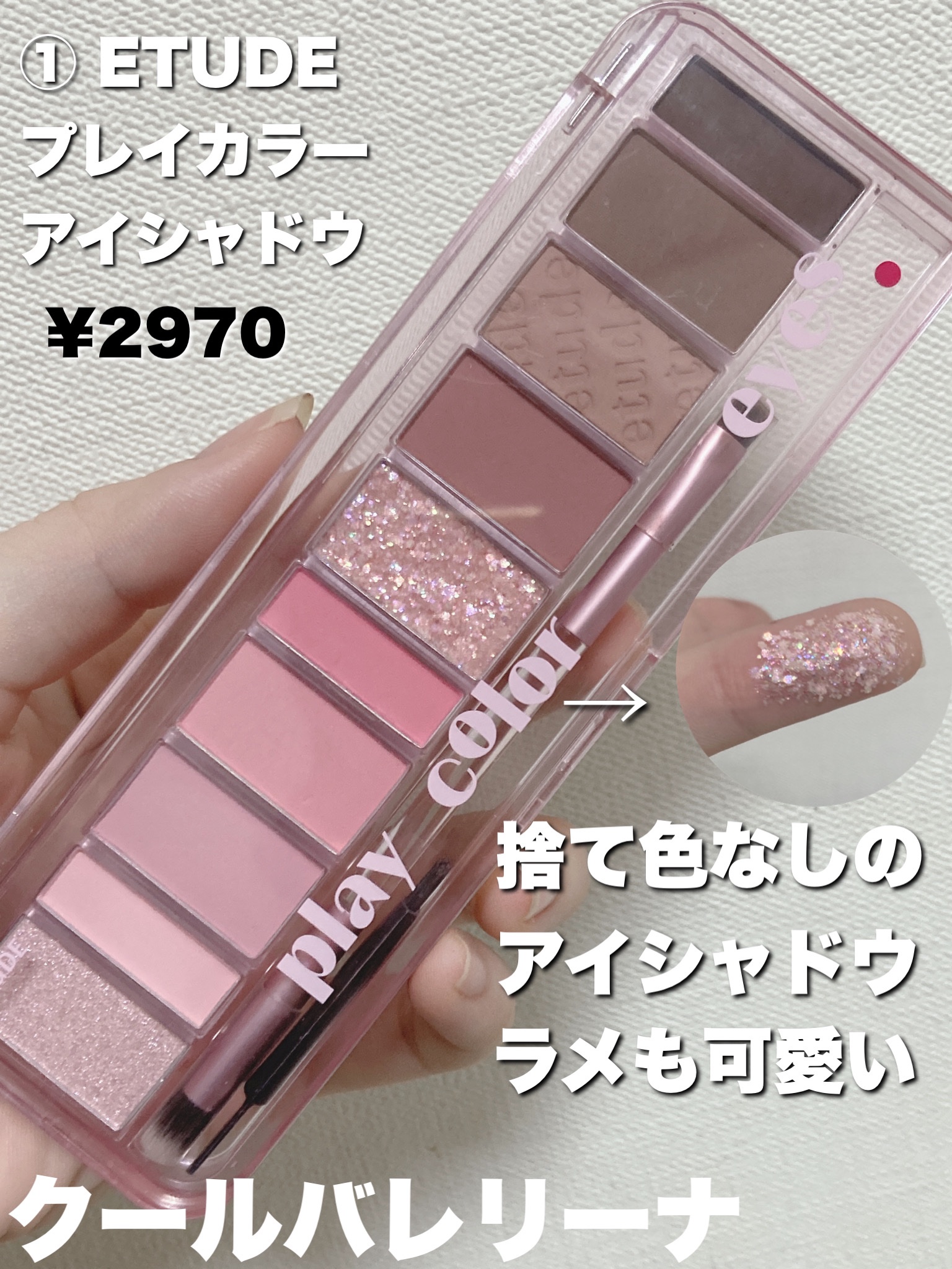 パーフェクトスタイリストアイズ/キャンメイク/アイシャドウパレットを使ったクチコミ（2枚目）