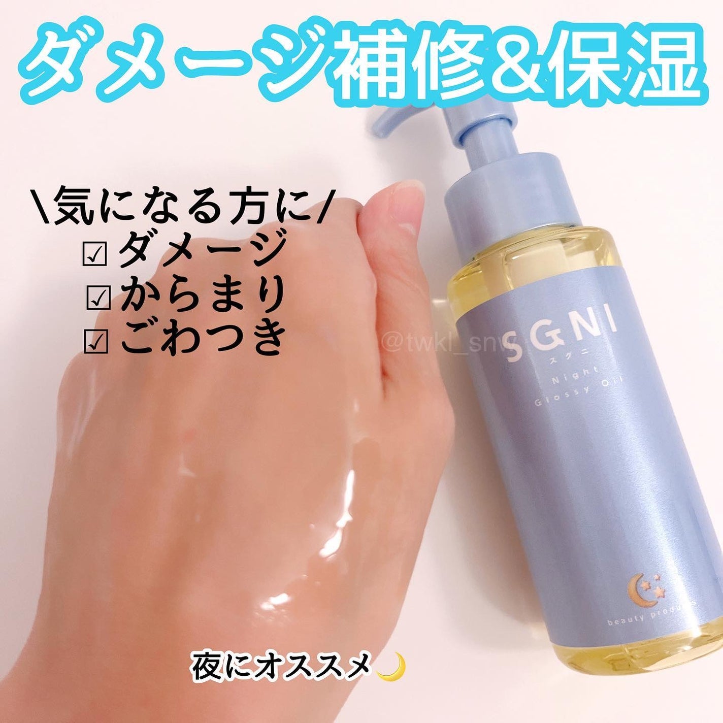 モイストミルク /SGNI/ヘアミルクを使ったクチコミ(4枚目)