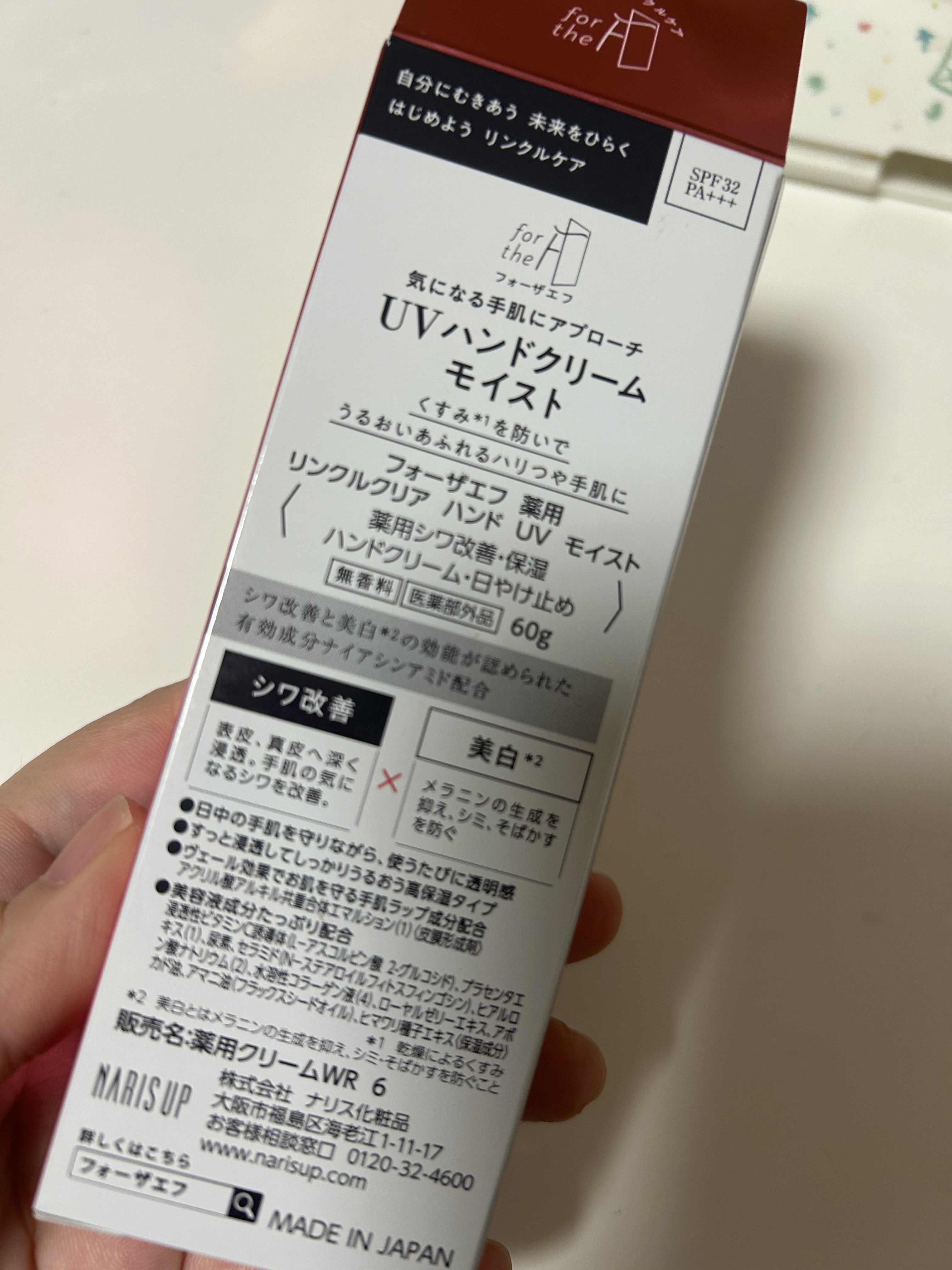 フォーザエフ 薬用 リンクルクリア ハンド UV モイスト/ナリスアップ/ハンドクリームを使ったクチコミ（2枚目）