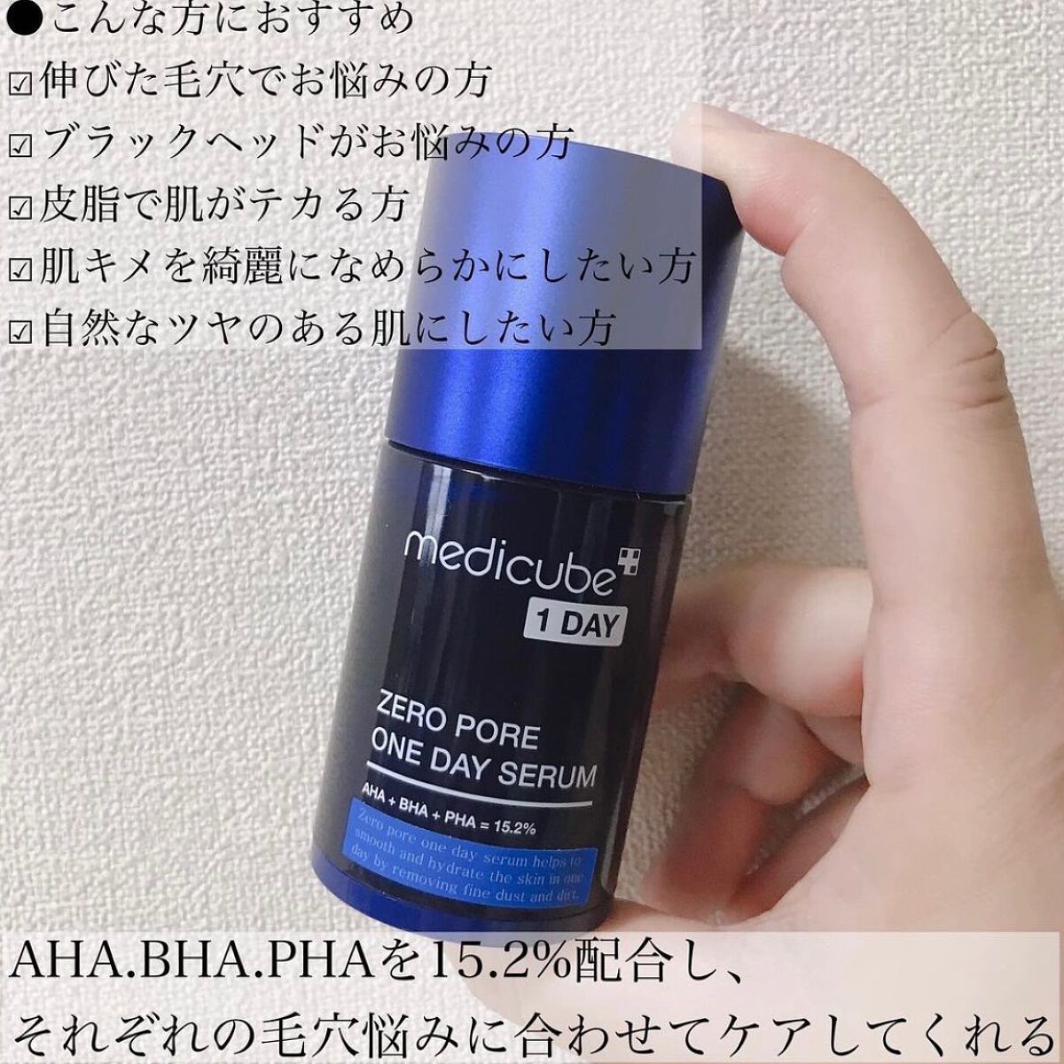 ゼロ毛穴1DAYセラム/MEDICUBE/美容液を使ったクチコミ（2枚目）