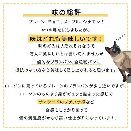 BASE BREAD/ベースフード/完全栄養食を使ったクチコミ(4枚目)