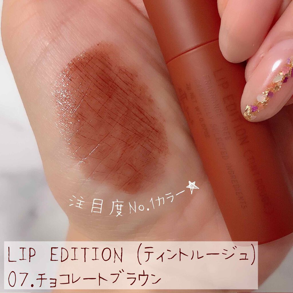 エテュセ リップエディション(グロス)/ettusais/リップグロスを使ったクチコミ(2枚目)