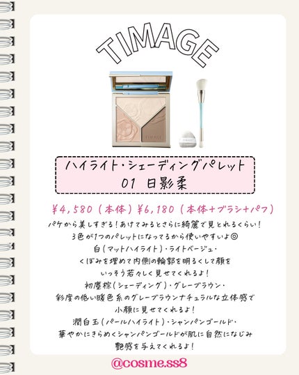 cosme chan on LIPS 「#イエベさんおすすめハイライト💕..」(4枚目)