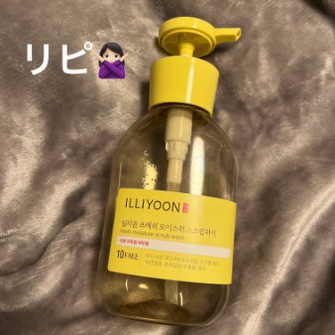 ILLIYOON フレッシュモイスチャースクラブウォッシュのクチコミ「ILLIYOON　イリユン
フレッシュモイスチャースクラブウォッシュ

甘くない柑橘系の香り
.....」（1枚目）