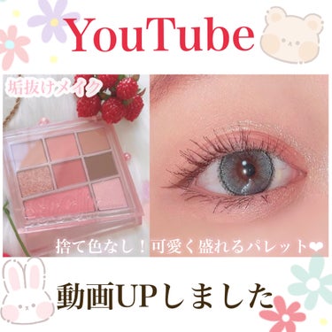 ごんす@YouTube始めました on LIPS 「《YouTube動画UPしました❤︎》【espoir】どこを使..」（1枚目）