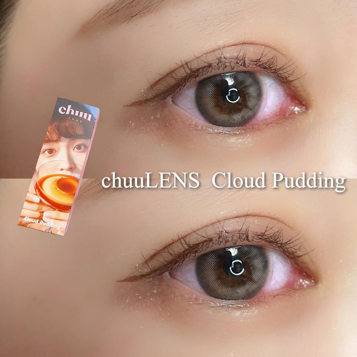 Cloud Pudding /chuu LENS/カラーコンタクトレンズを使ったクチコミ(1枚目)