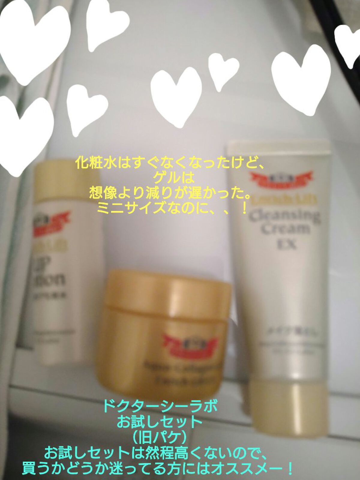 エンリッチリフト クレンジングクリームEX/ドクターシーラボⓇ/クレンジングクリームを使ったクチコミ（1枚目）