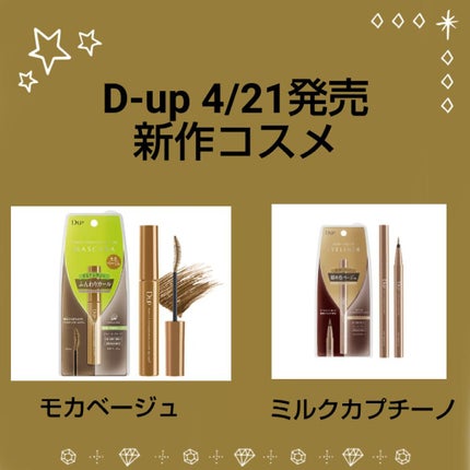 パーフェクトエクステンション マスカラ for カール/D-UP/マスカラを使ったクチコミ(1枚目)