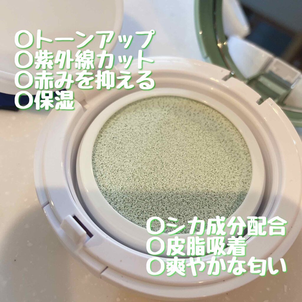 M クッションベース(ミント)/MISSHA/化粧下地を使ったクチコミ（2枚目）