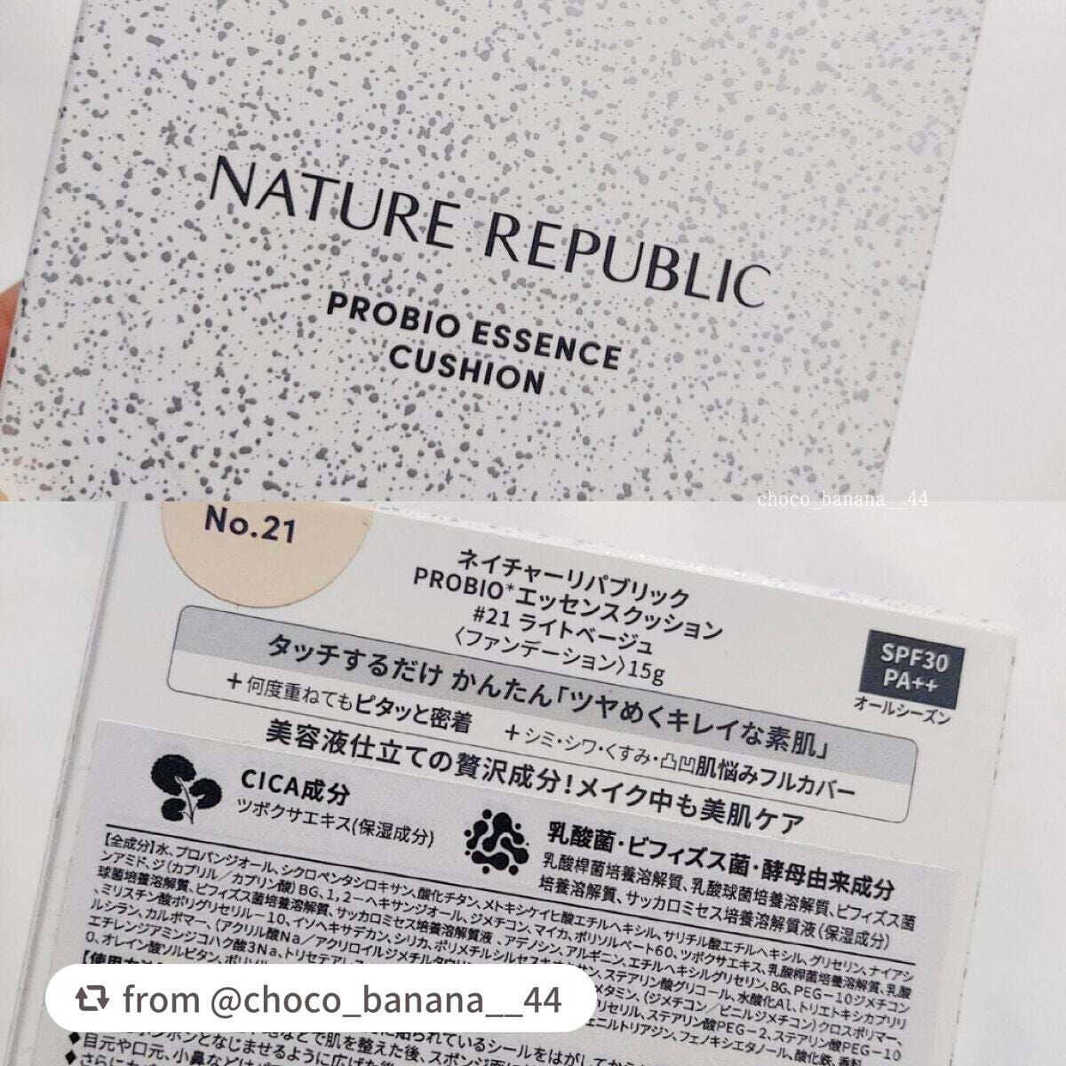 PROBIOエッセンスクッション/ネイチャーリパブリック/クッションファンデーションを使ったクチコミ(9枚目)