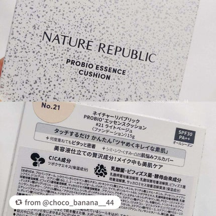 PROBIOエッセンスクッション/ネイチャーリパブリック/クッションファンデーションを使ったクチコミ(9枚目)