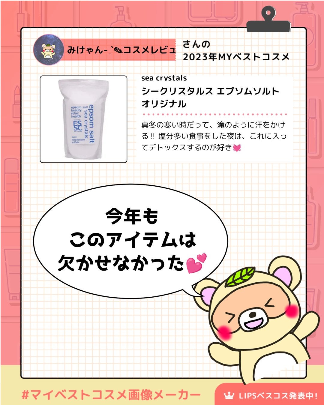 シークリスタルス エプソムソルト オリジナル/sea crystals/無機塩系入浴剤を使ったクチコミ(3枚目)