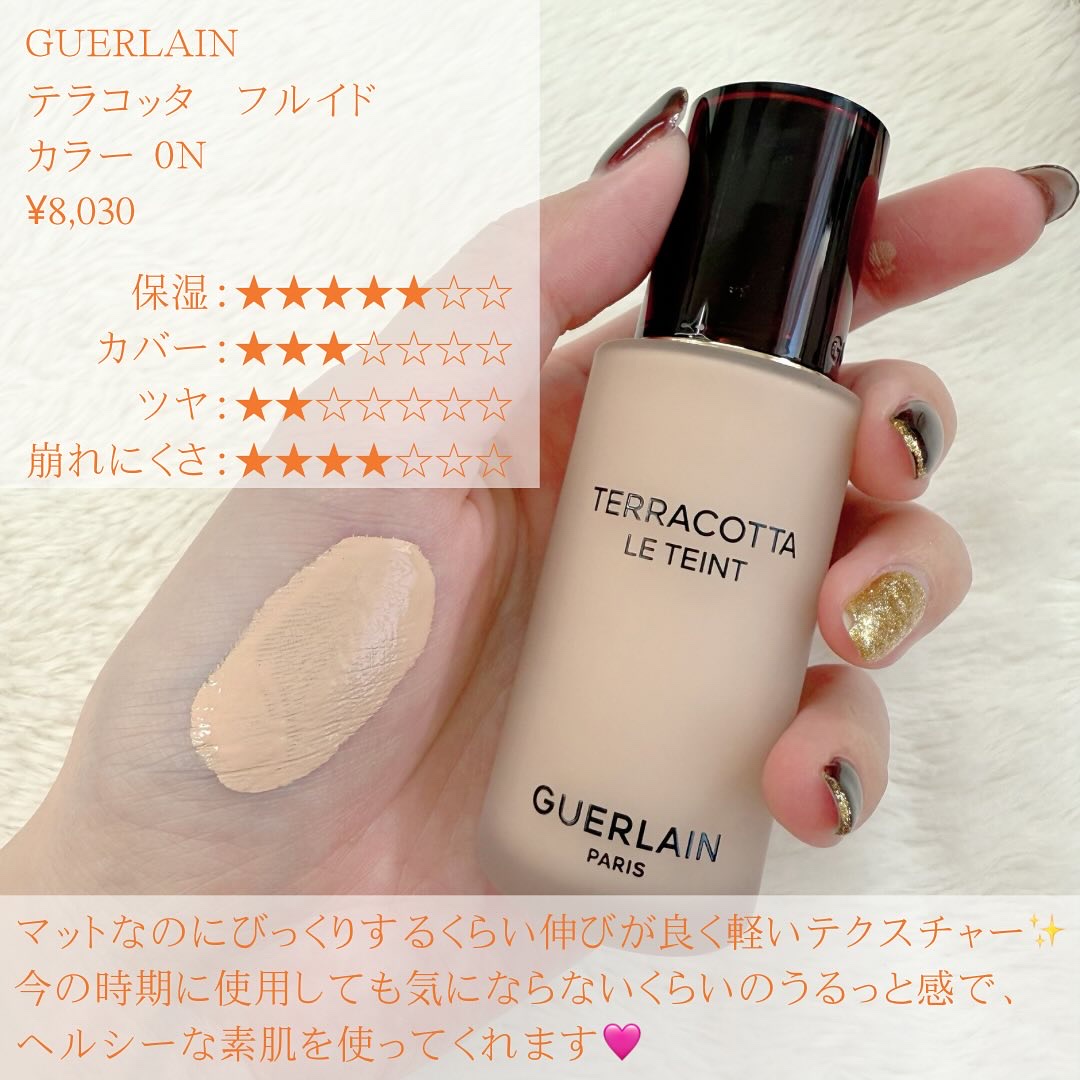 GUERLAIN テラコッタ フルイドのクチコミ「.
＼しっとり！ヘルシー素肌に✨／

ゲランのテラコッタシリーズより、本日からファンデーション.....」（2枚目）