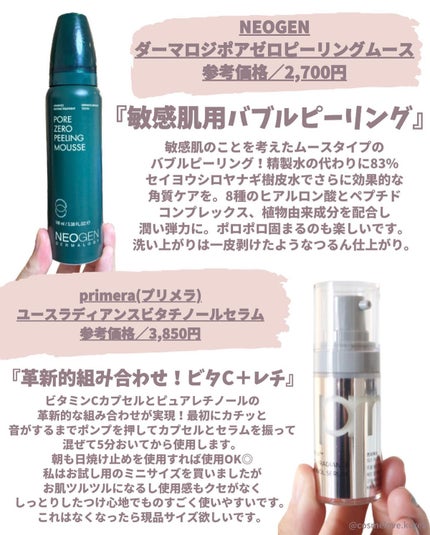 エッセンシャル トリートメントローション/ロベクチン/化粧水を使ったクチコミ(6枚目)