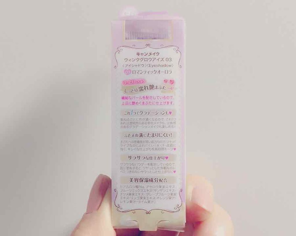 ウィンクグロウアイズ/キャンメイク/ジェル・クリームアイシャドウを使ったクチコミ(2枚目)