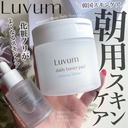 ナチュラルブランデイリートナーパッド/Luvum/トナーパッドを使ったクチコミ(1枚目)