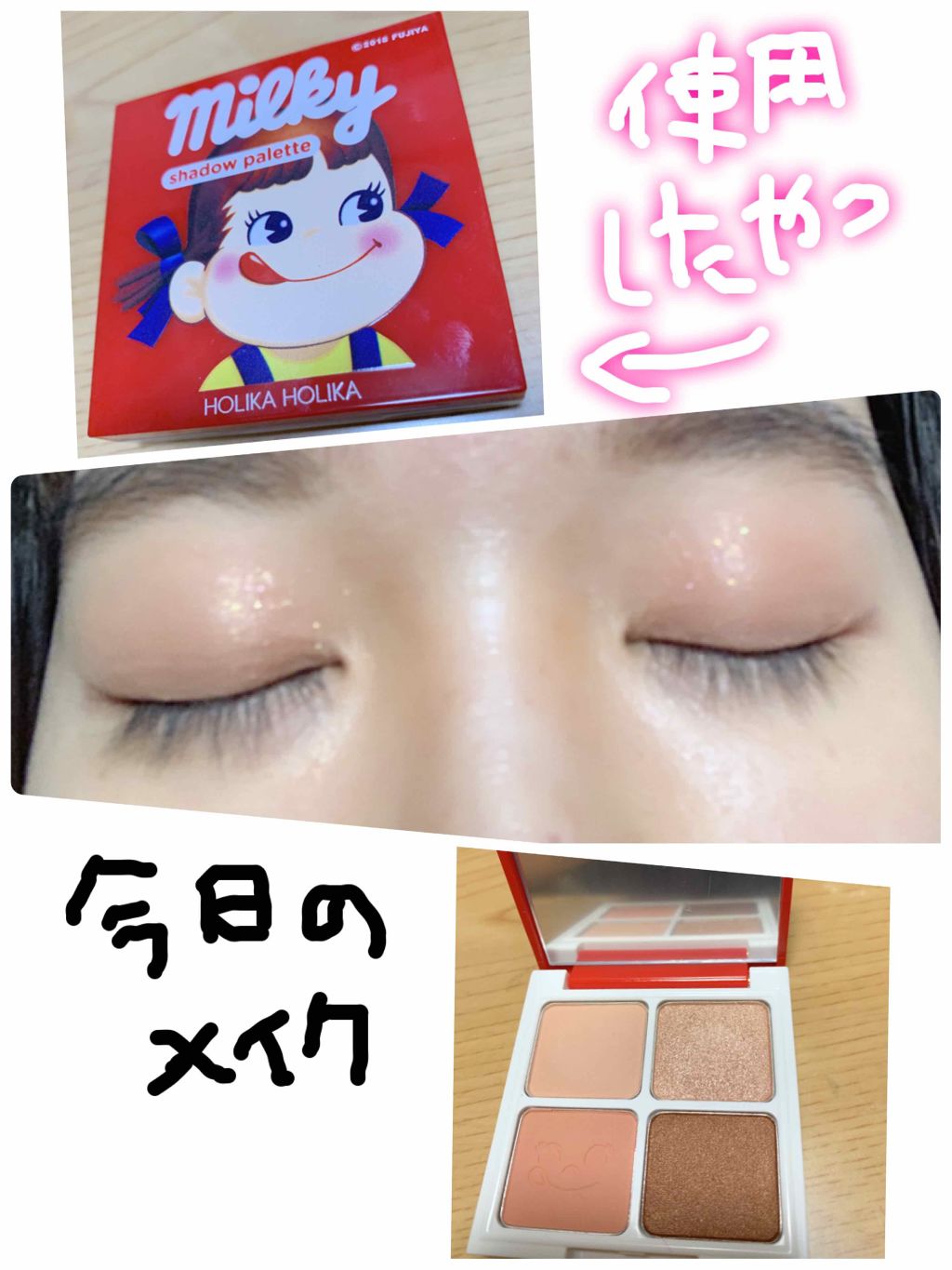 スイートペコエディション アイシャドウパレット/HOLIKA HOLIKA/アイシャドウパレットを使ったクチコミ（1枚目）