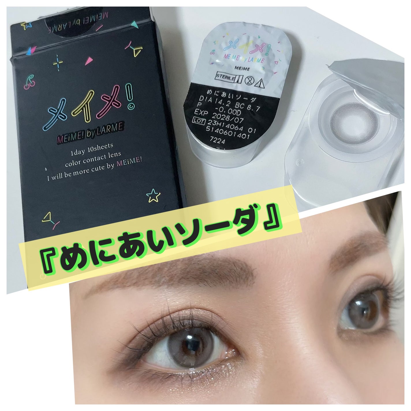 メイメ!/LARME/カラーコンタクトレンズを使ったクチコミ(1枚目)