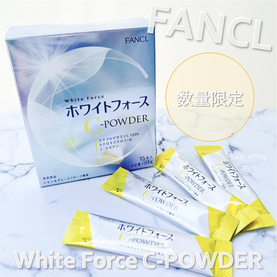 ホワイトフォース Cパウダー/ファンケル/美容サプリメントを使ったクチコミ（1枚目）
