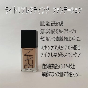 ラディアントクリーミーコンシーラー/NARS/リキッドコンシーラーを使ったクチコミ（2枚目）