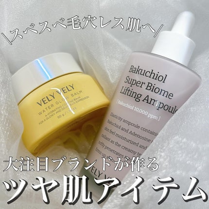 ウォーターグローバーム/VELY VELY/フェイスクリームを使ったクチコミ(1枚目)