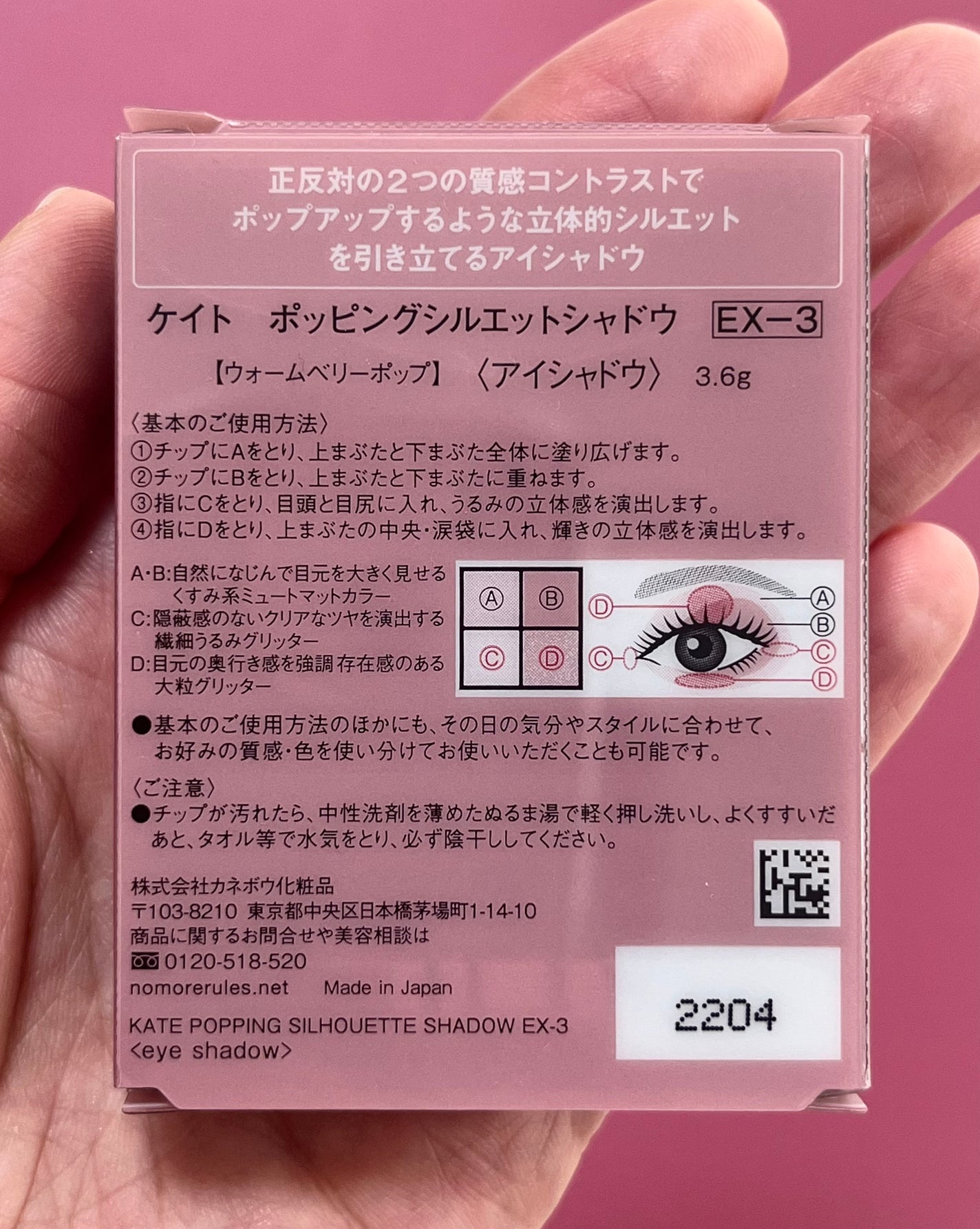 ケイト ポッピングシルエットシャドウ/KATE/アイシャドウパレットを使ったクチコミ(9枚目)