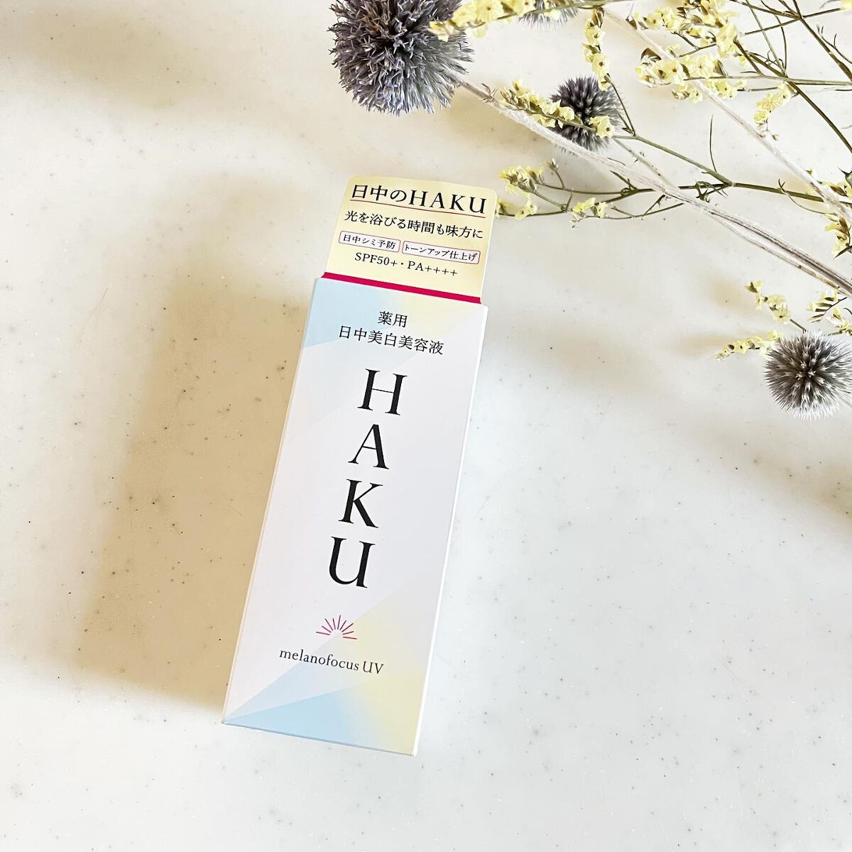 メラノフォーカスＶ/HAKU/美容液を使ったクチコミ（2枚目）