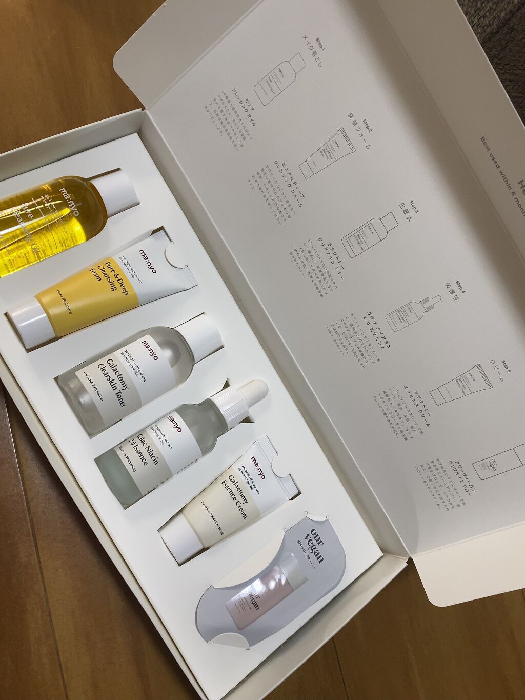 ベストセラー トライアルキット/manyo/トライアルキットを使ったクチコミ（2枚目）