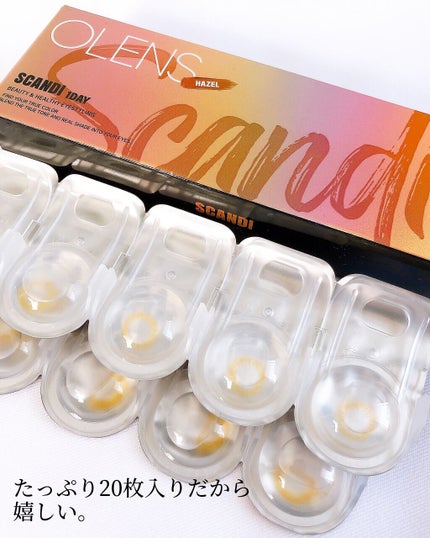 SCANDI 1day ヘーゼル/OLENS/カラーコンタクトレンズの画像