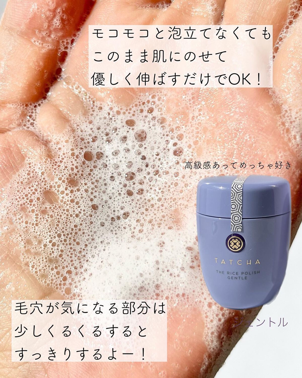 ライス ポリッシュ クラッシック/タッチャ/洗顔パウダーを使ったクチコミ(3枚目)