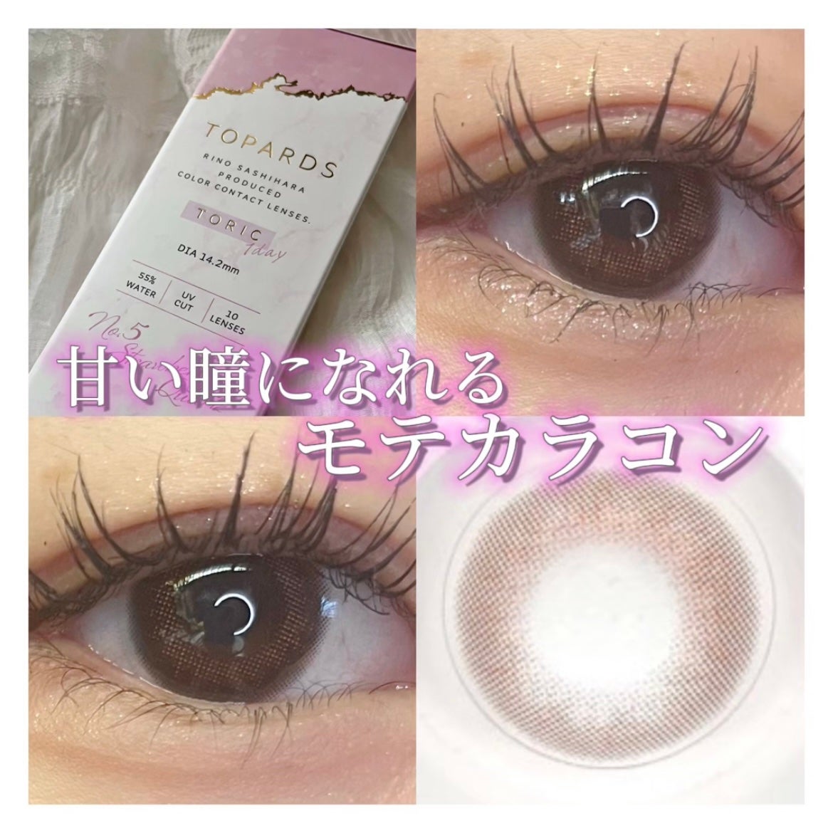 TOPARDS 1day/TOPARDS/ワンデー(1DAY)カラコンを使ったクチコミ(1枚目)