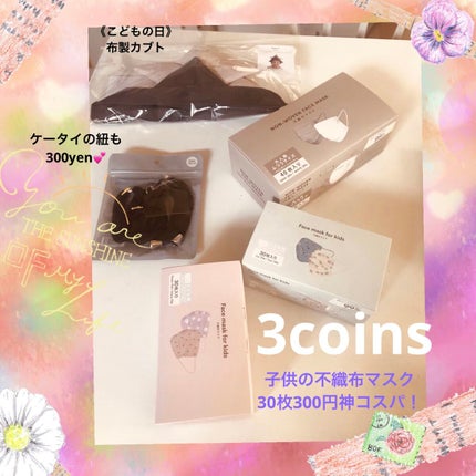 NON-WOVEN FACE MASK/3COINS/マスクを使ったクチコミ(1枚目)