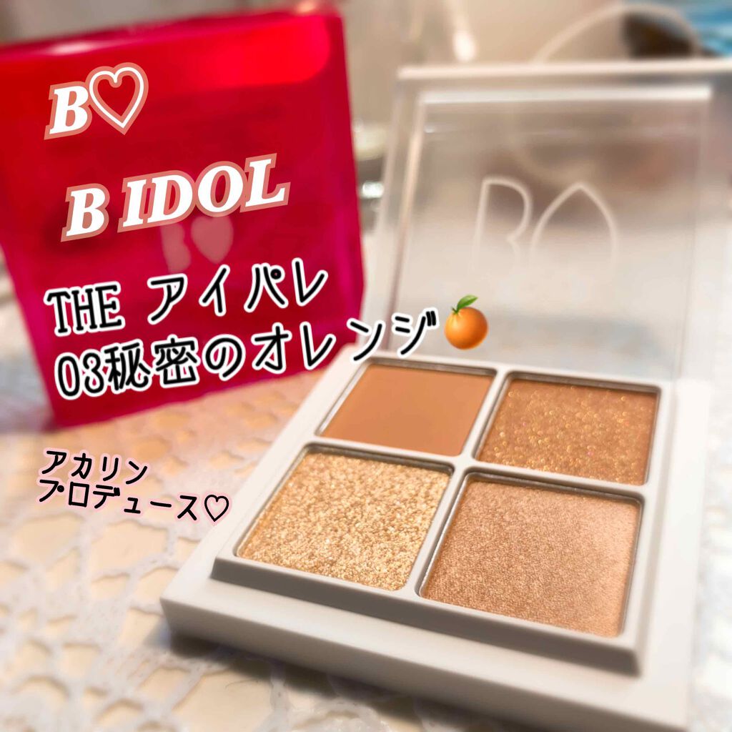 THE アイパレR/b idol/アイシャドウパレットを使ったクチコミ(1枚目)