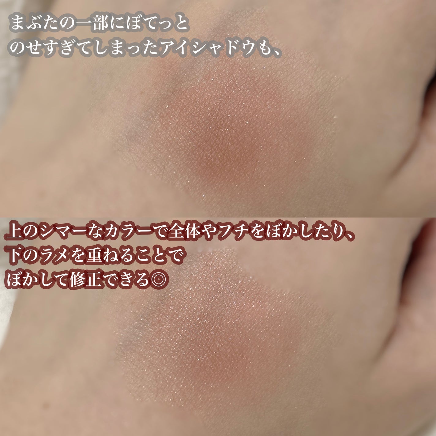 ごまかしシャドウ/b idol/アイシャドウパレットを使ったクチコミ(5枚目)