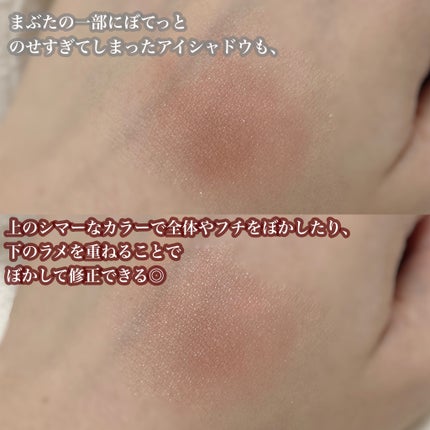 ごまかしシャドウ/b idol/アイシャドウパレットを使ったクチコミ(5枚目)