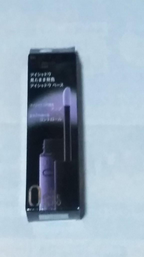 ケイト カラーコントロールアイベース/KATE/アイシャドウベースを使ったクチコミ（1枚目）