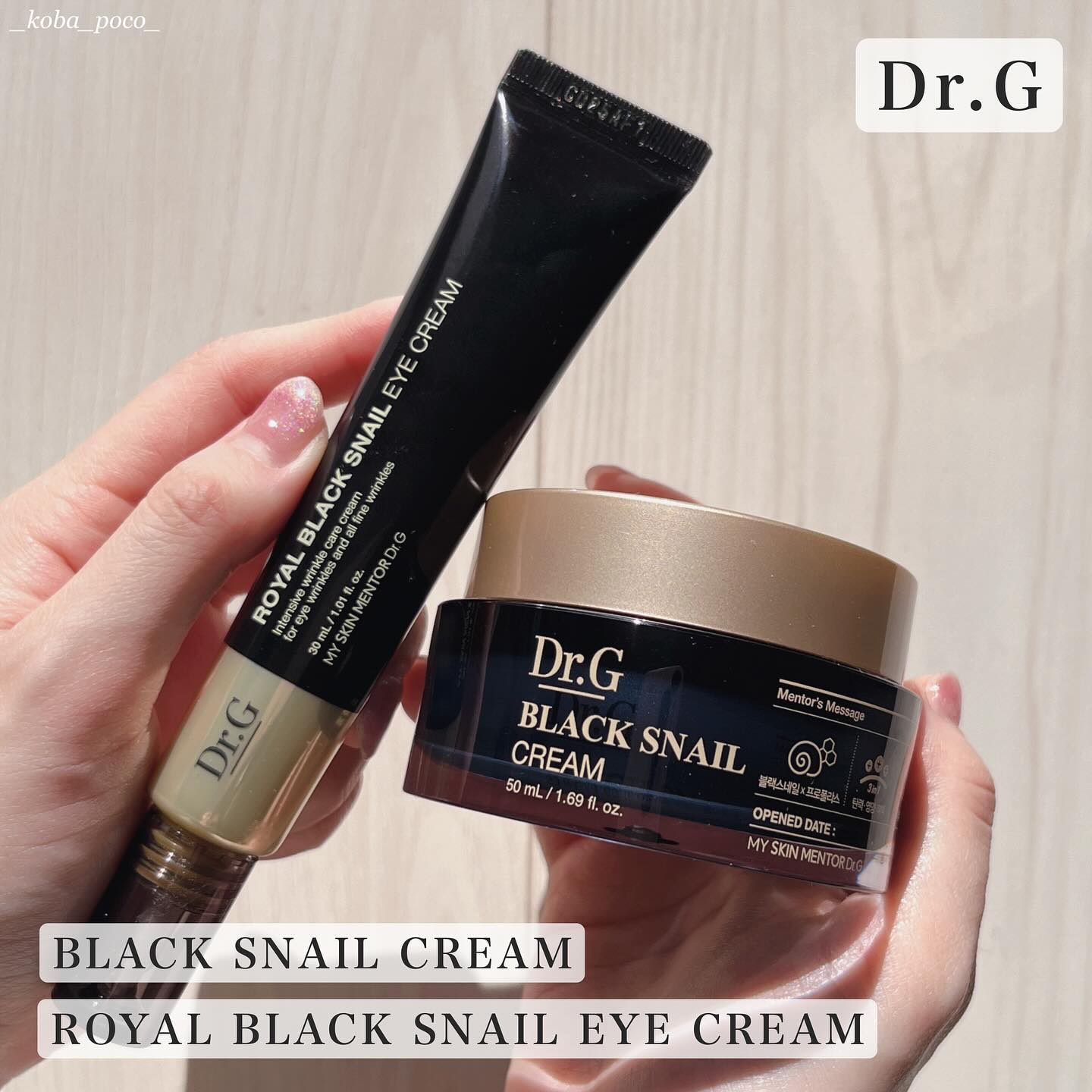 ロイヤルブラックスネイルアイクリーム/Dr.G/アイケア・アイクリームを使ったクチコミ（1枚目）