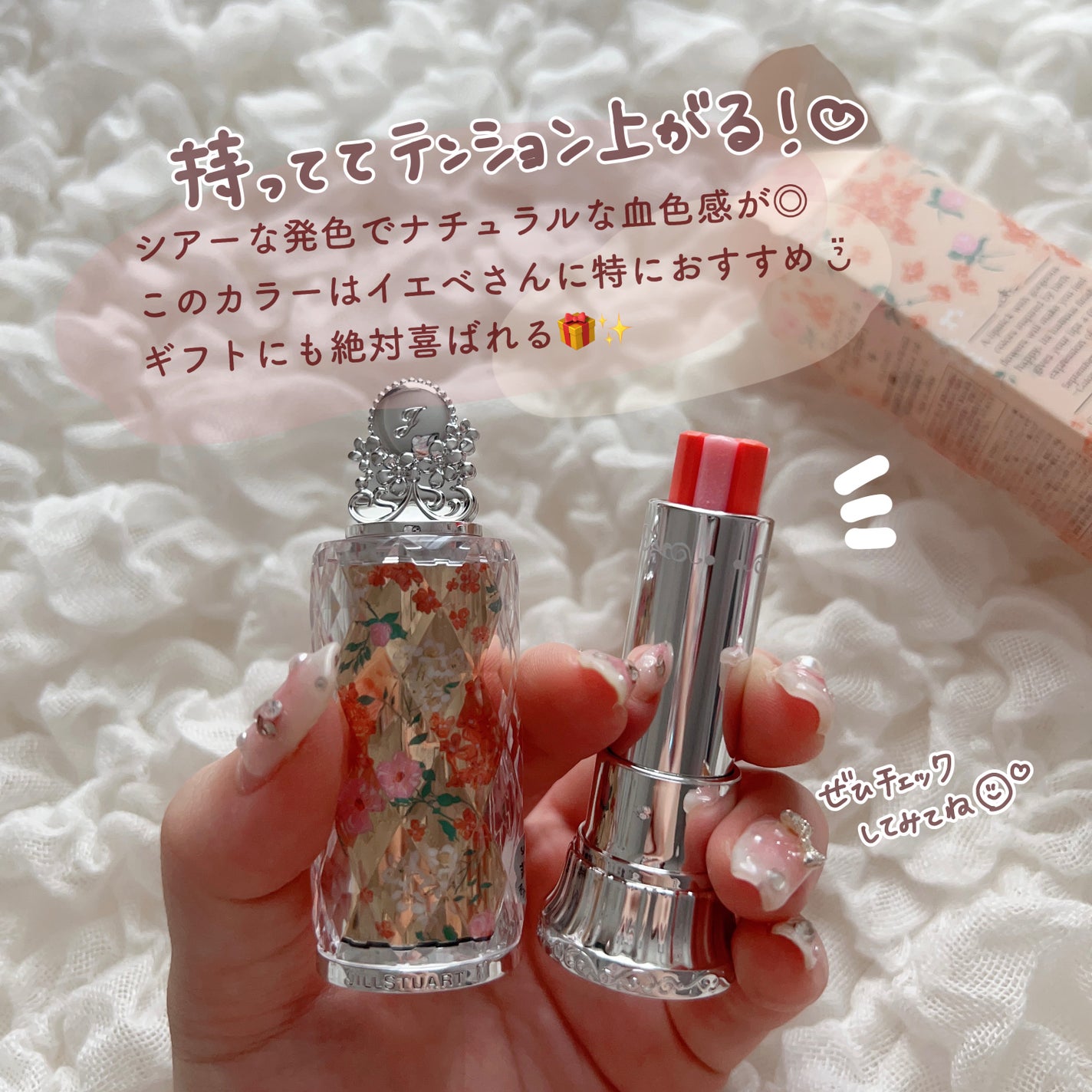 ジルスチュアート ブルーム リップ キャンディ/JILL STUART/口紅を使ったクチコミ(5枚目)