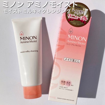 ミノン アミノモイスト モイストミルキィ クレンジング/ミノン/ミルククレンジングを使ったクチコミ(2枚目)