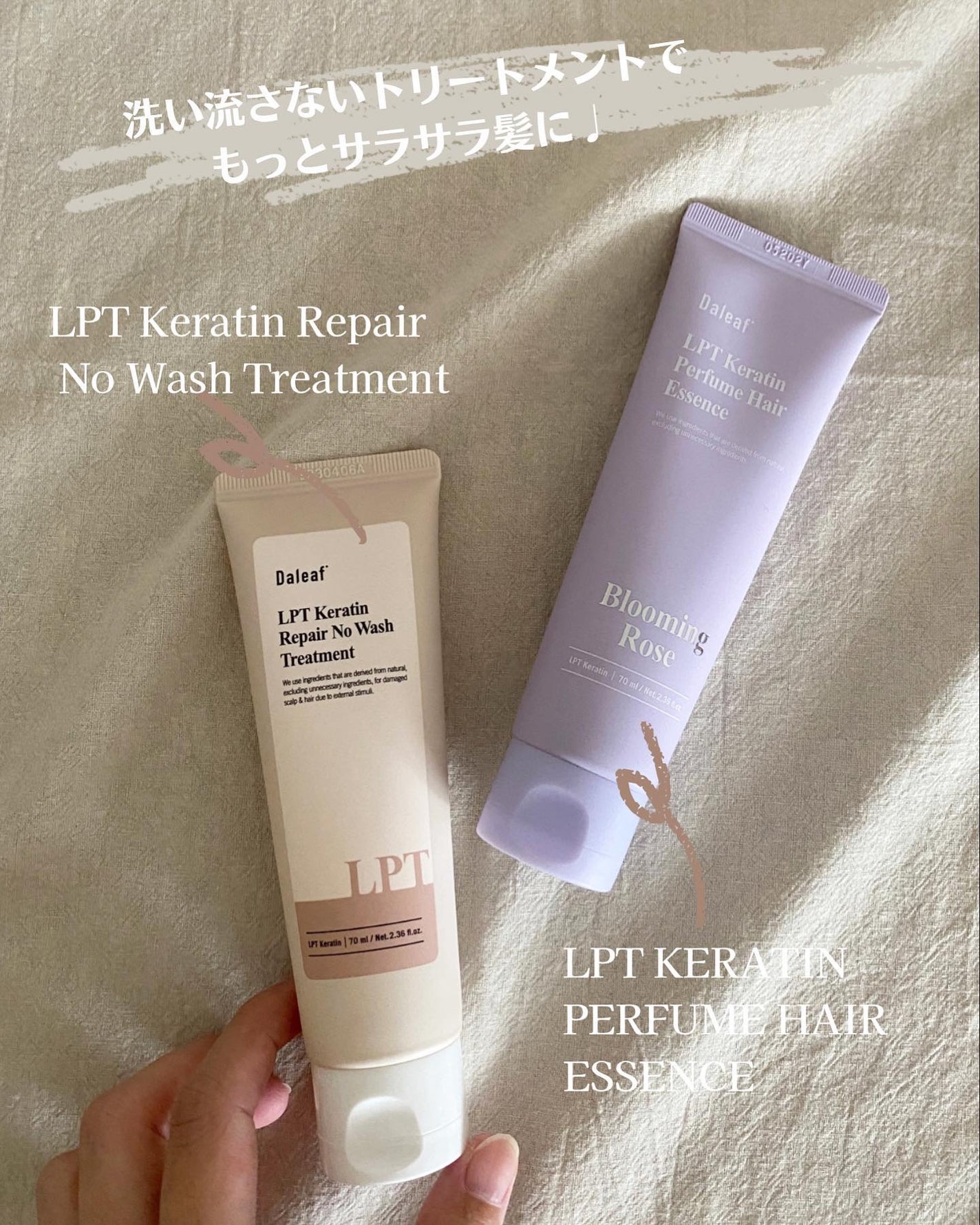 LPT Keratin パフュームヘアエッセンス Blooming Rose/Daleaf/ヘアミルクを使ったクチコミ(1枚目)